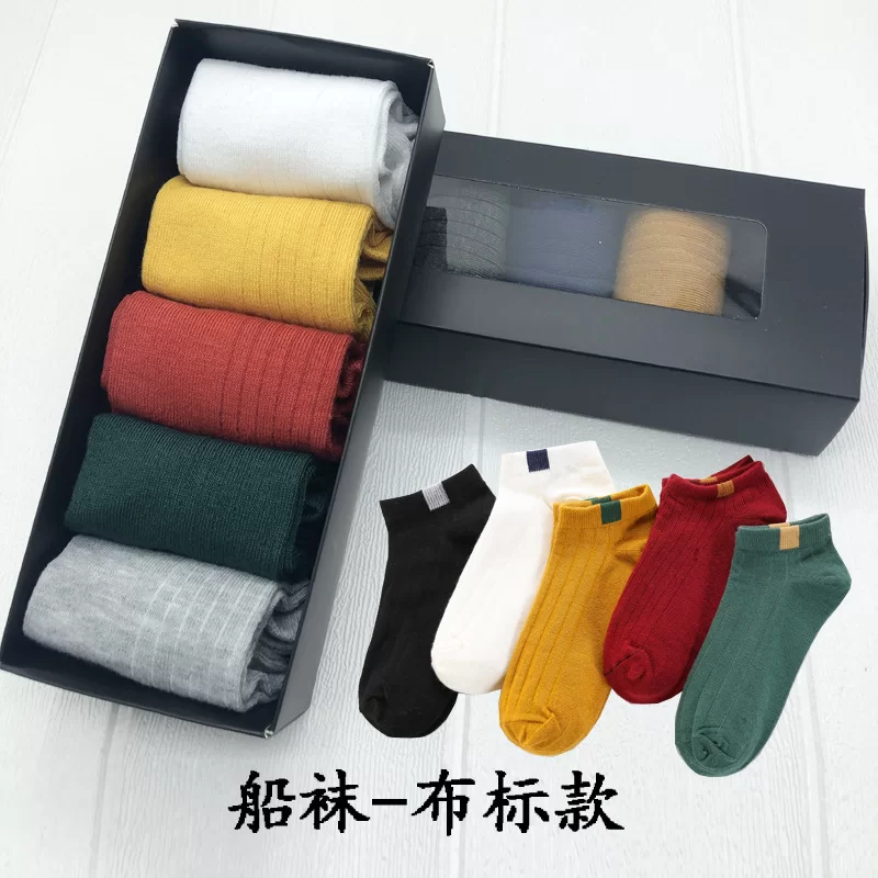 袜业商品参考图